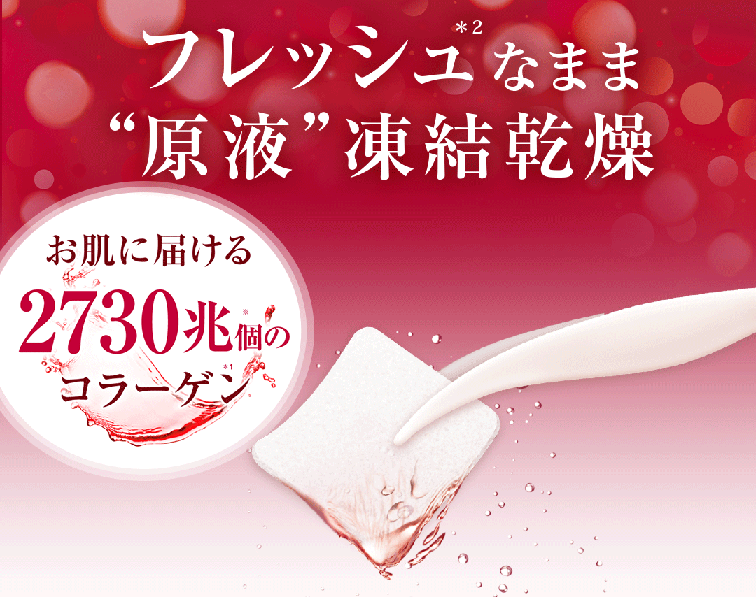ベリーザ原液 計れ