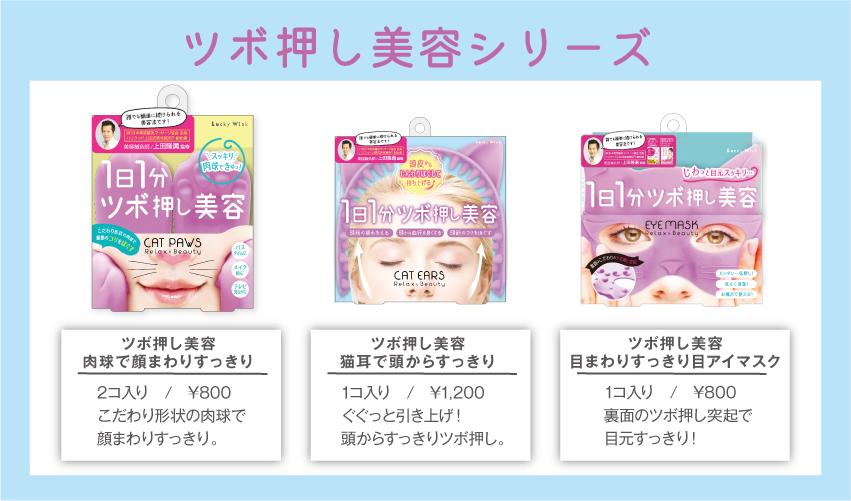 市場 ポイント10倍 ラッキーウィンク 7月15日 ツボ押し美容 猫耳で頭からすっきり Ｗ160ＸＨ175ＸＤ42 本体