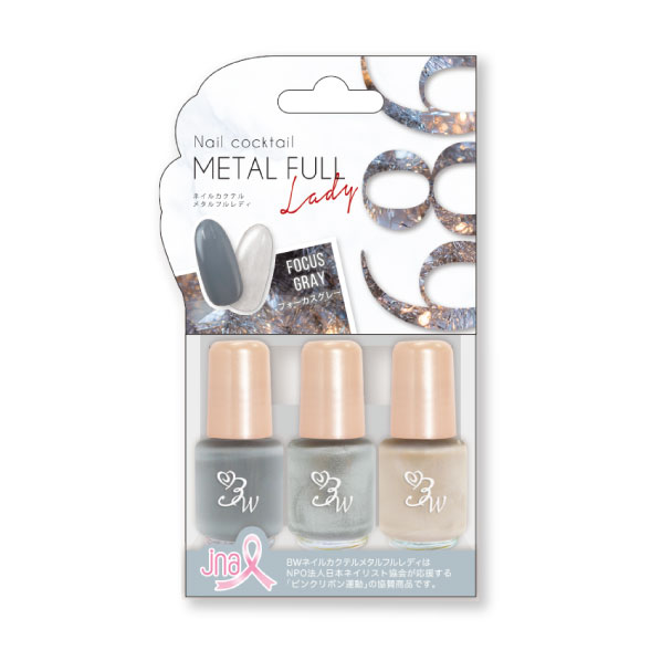 Bwネイルカクテル メタルフルレディ フォーカスグレー 株式会社ビューティーワールド Beautyworld株式会社ビューティーワールド Beautyworld